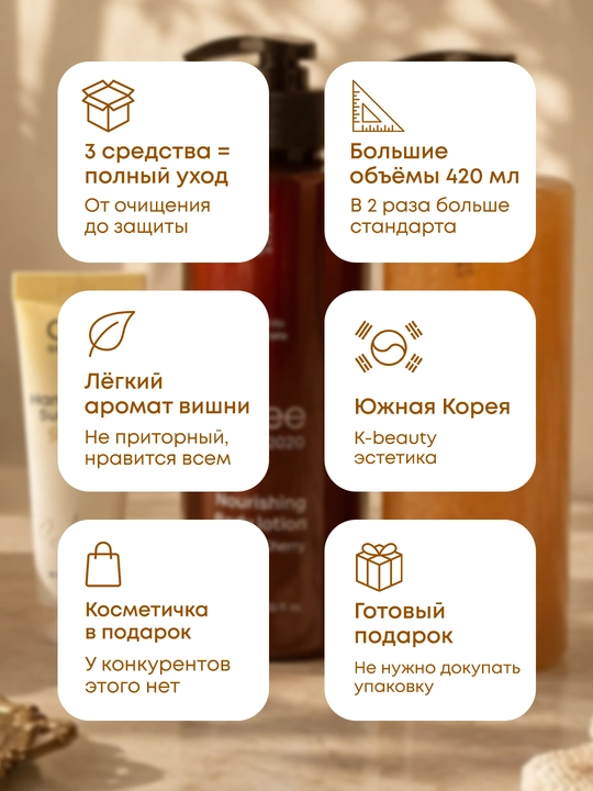 Kosmetik sovg‘a to‘plami Ollee yuz va tana parvarishi, namlantirish va tozalash uchun