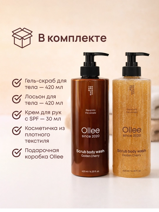 Kosmetik sovg‘a to‘plami Ollee yuz va tana parvarishi, namlantirish va tozalash uchun