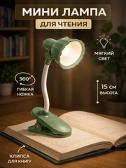Зеленый