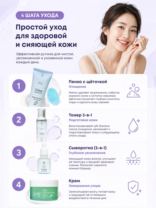 Kosmetik sovg‘a to‘plami Ollee yuz va tana parvarishi, namlantirish va tozalash uchun