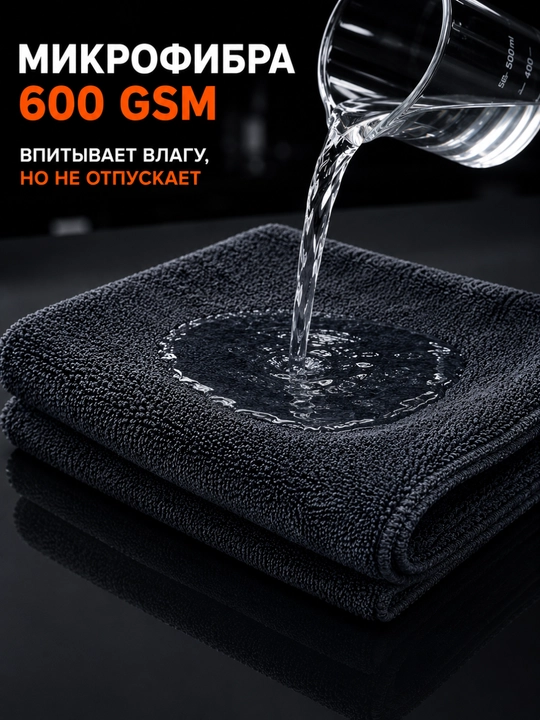 Mikrofiber avtomobil sochig‘i 600 GSM yuqori suv yutuvchi quritish sochig‘i