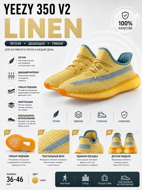 Yeezy 350 V2 Linen krossovkalari, amortizatsiyali yengil kundalik oyoq kiyim - 
