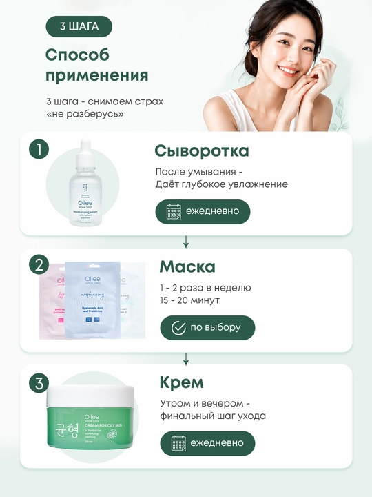 Kosmetik sovg‘a to‘plami Ollee yuz va tana parvarishi, namlantirish va tozalash uchun