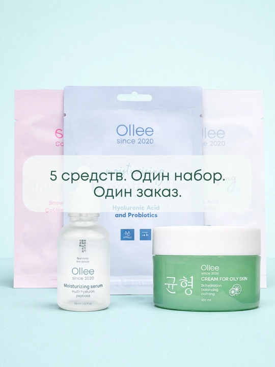 Kosmetik sovg‘a to‘plami Ollee yuz va tana parvarishi, namlantirish va tozalash uchun