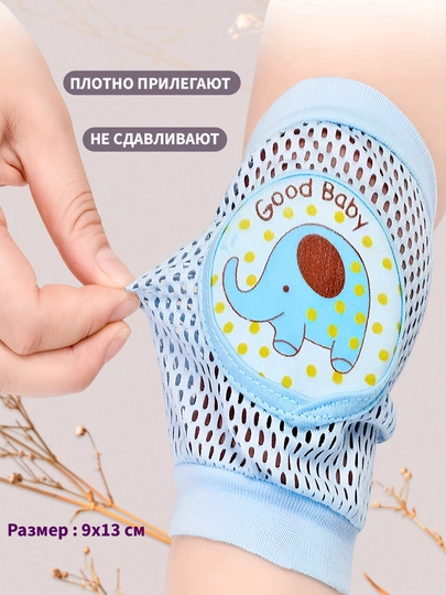 Детские наколенники для ползания, противоскользящие наколенники для малышей, антискользящие