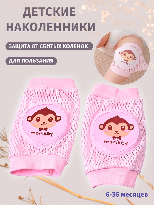 Детские наколенники для ползания, противоскользящие наколенники для малышей, антискользящие - 