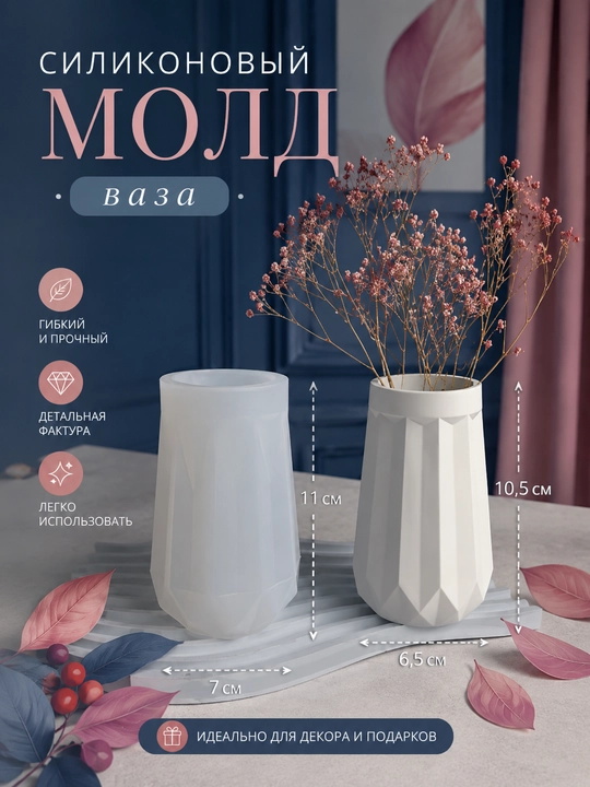 Silikon qolip, gullar uchun guldon, guldon qolipi, gips va smola uchun mold
