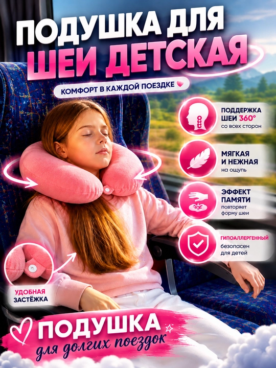 Yostiq bo‘yin uchun sayohat, mashina va samolyot uchun, xotira effektli  yostiq, ortopedik - 