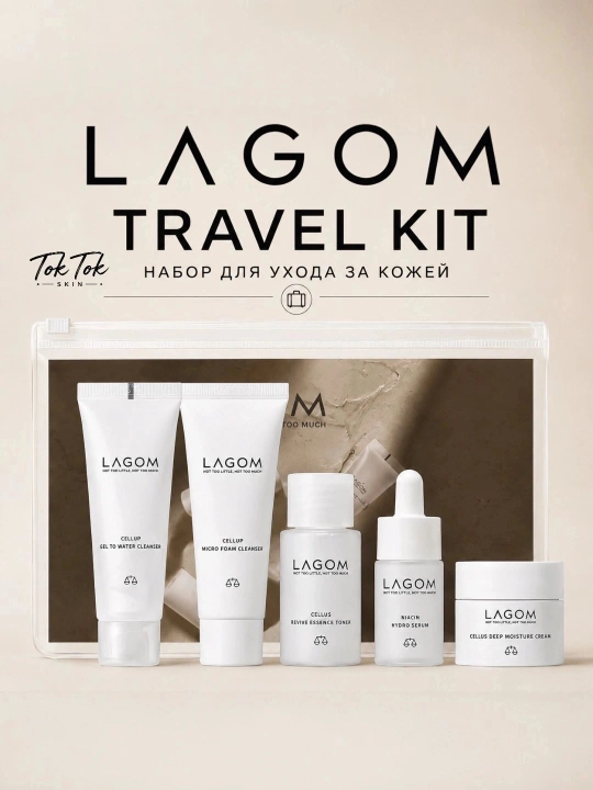 LAGOM Koreya teri parvarishi to‘plami