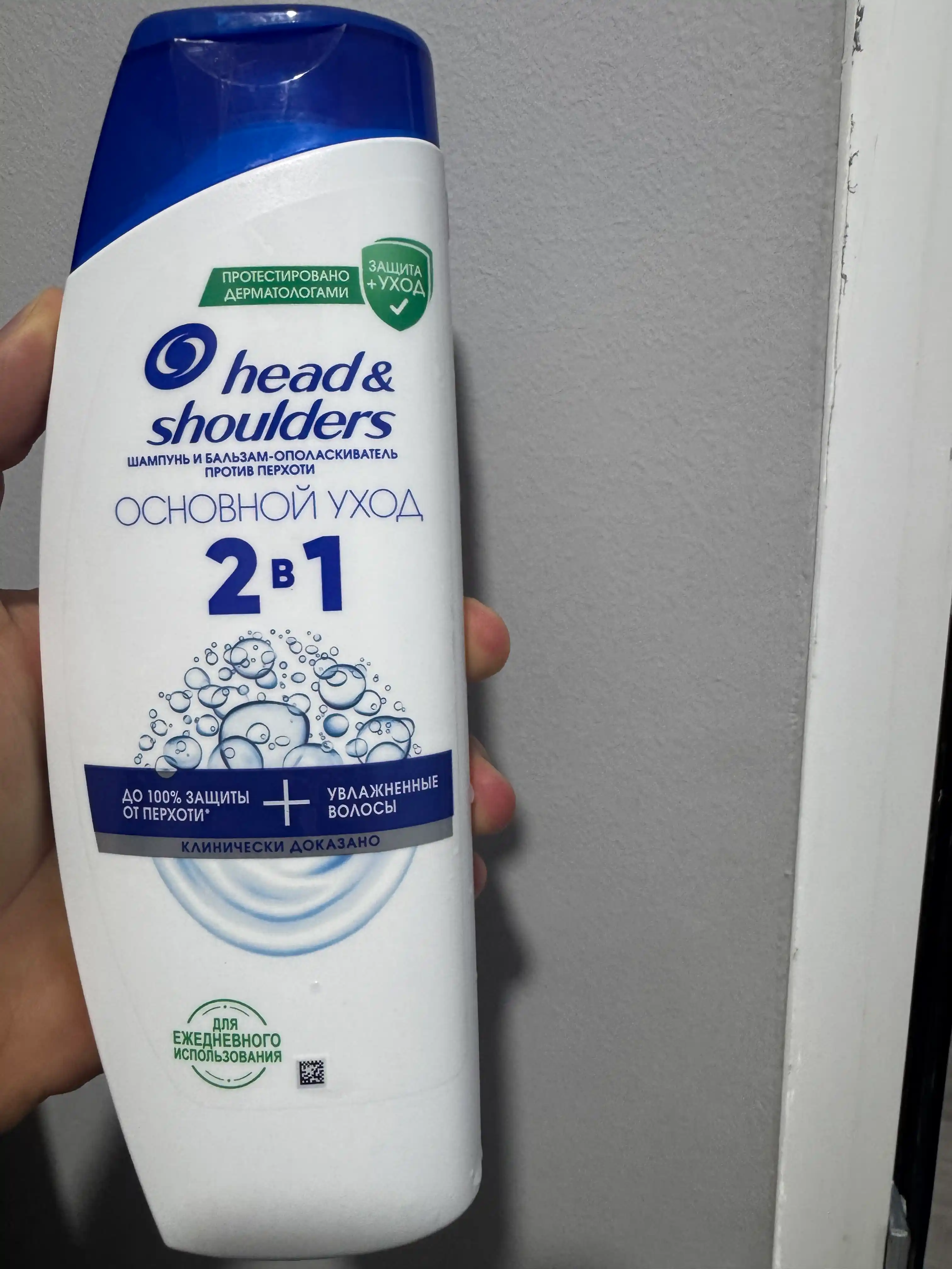 Head&Shoulders Шампунь от перхоти и бальзам для волос, Основной уход, 2 в 1, 360 мл