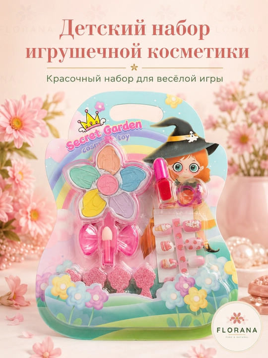 Косметический игровой набор для девочек — тени и украшения для ногтей в принцессы