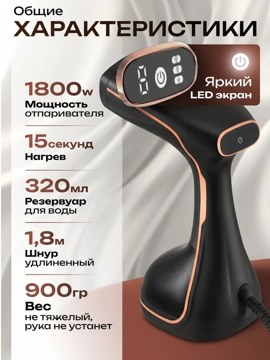 Qo'l bulg'lagich dazmol sensorli Sonifer SF-9132, kiyim va mato uchun, uy va ofis uchun