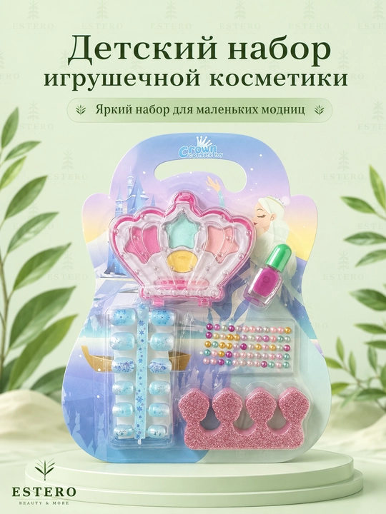 Косметический игровой набор для девочек — тени, лак для ногтей, накладные ногти 