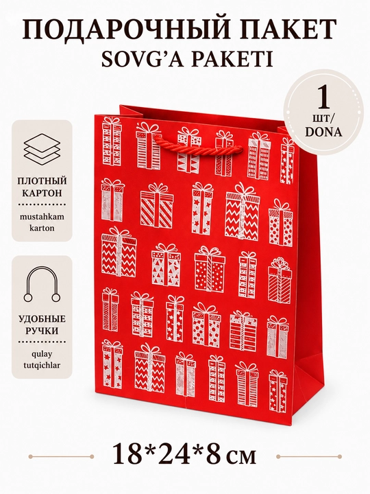 Sovg‘a, shirinliklar, kosmetika mahsulotlarini qadoqlash uchun sovg‘a paketi, plastik, qog‘oz - 