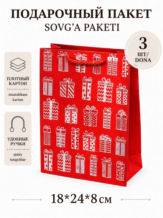 Sovg‘a, shirinliklar, kosmetika mahsulotlarini qadoqlash uchun sovg‘a paketi, plastik, qog‘oz - 