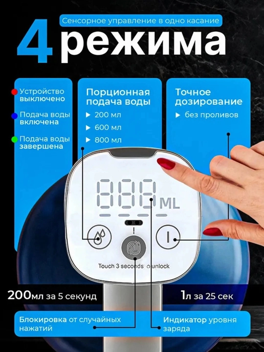Умная сенсорная помпа для воды Type-C, автоматический диспенсер для бутылей 200/400/800 мл