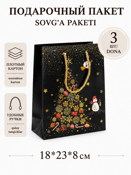 Sovg‘a, shirinliklar, kosmetika mahsulotlarini qadoqlash uchun sovg‘a paketi, plastik, qog‘oz - 