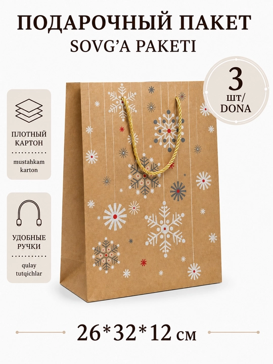 Sovg‘a, shirinliklar, kosmetika mahsulotlarini qadoqlash uchun sovg‘a paketi, plastik, qog‘oz - 