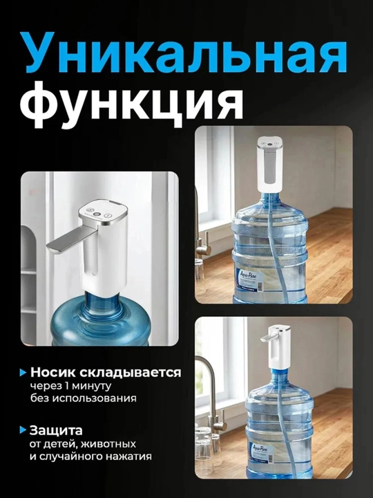 Умная сенсорная помпа для воды Type-C, автоматический диспенсер для бутылей 200/400/800 мл