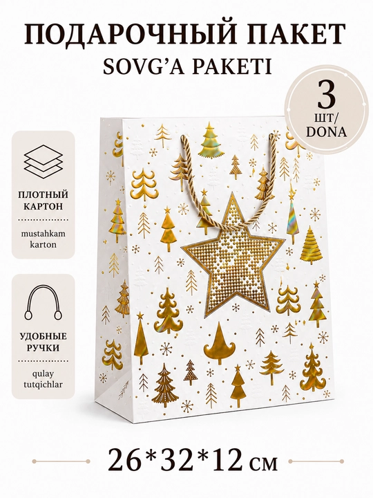Sovg‘a, shirinliklar, kosmetika mahsulotlarini qadoqlash uchun sovg‘a paketi, plastik, qog‘oz - 