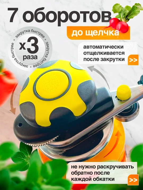 Avtomatik mahkamlash mashinasi, yopgichni bosish, 7 va 9 martalik banka