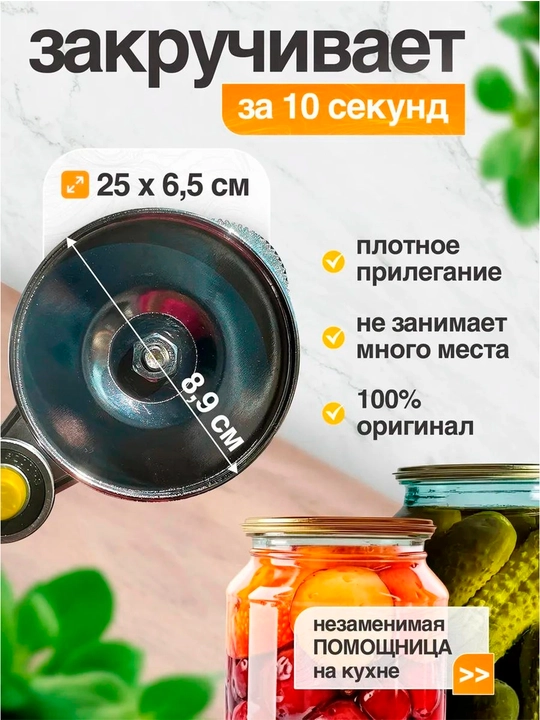 Avtomatik mahkamlash mashinasi, yopgichni bosish, 7 va 9 martalik banka