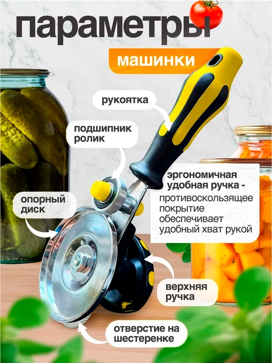 Avtomatik mahkamlash mashinasi, yopgichni bosish, 7 va 9 martalik banka