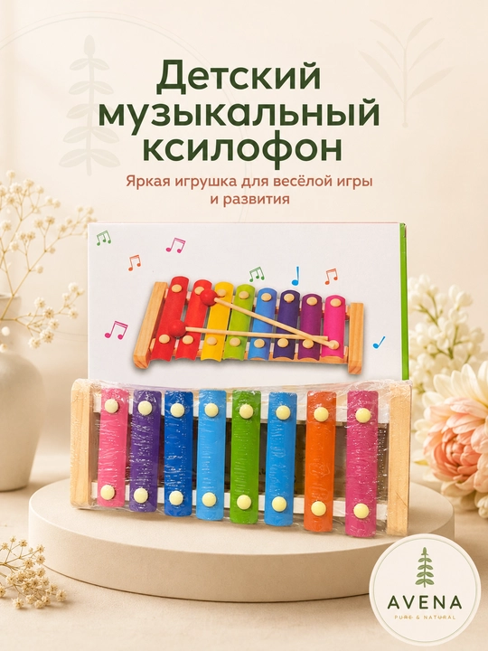 Детский ксилофон — 8 цветных нот, развивает музыкальный талант 