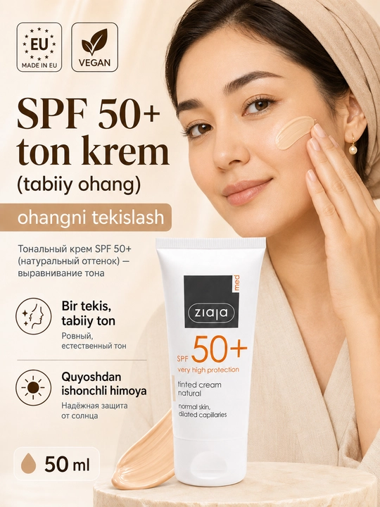 Тональный крем SPF 50+ Ziaja MED, натуральный оттенок, для кожи с пигментацией, 50 мл - 
