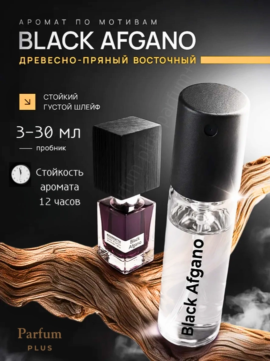 Erkaklar uchun atirlar to'plami, Now, Imagination, Moskow 2, Tobacco Vanille, You, Afgano, 6 in 1