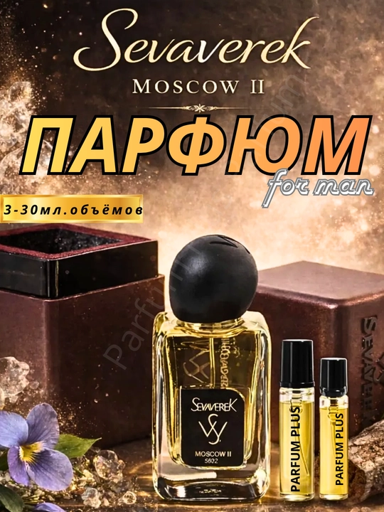 Erkaklar uchun atirlar to'plami, Now, Imagination, Moskow 2, Tobacco Vanille, You, Afgano, 6 in 1