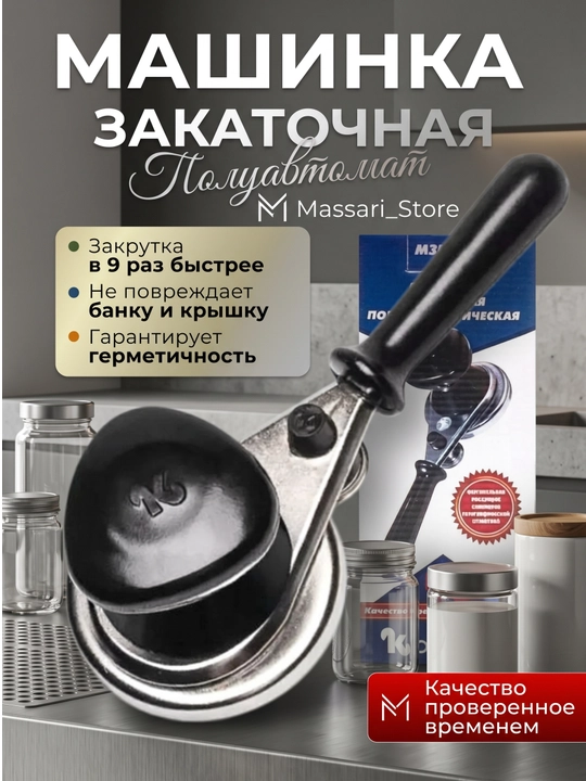 Avtomatik mahkamlash mashinasi, yopgichni bosish, 7 va 9 martalik banka - 