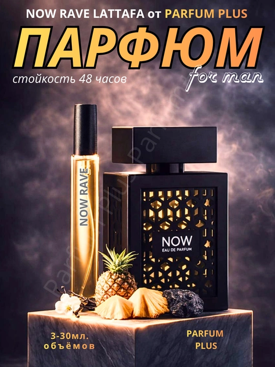Erkaklar uchun atirlar to'plami, Now, Imagination, Moskow 2, Tobacco Vanille, You, Afgano, 6 in 1