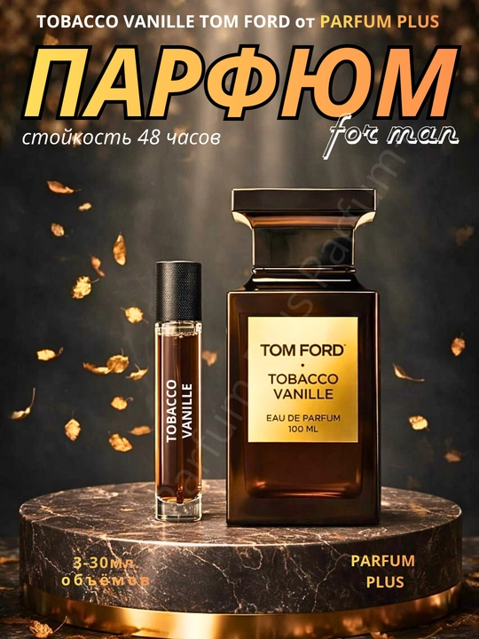 Erkaklar uchun atirlar to'plami, Now, Imagination, Moskow 2, Tobacco Vanille, You, Afgano, 6 in 1