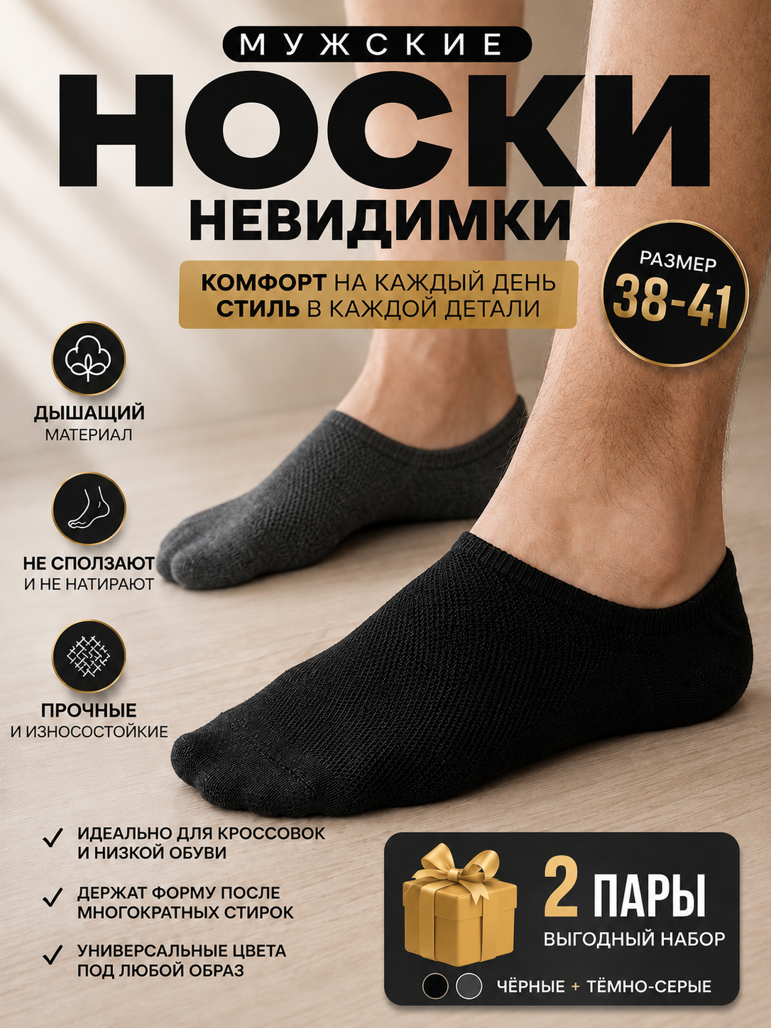 Erkaklar uchun ko‘rinmas paypoqlar, qisqa sledki 38-41 o‘lcham - 