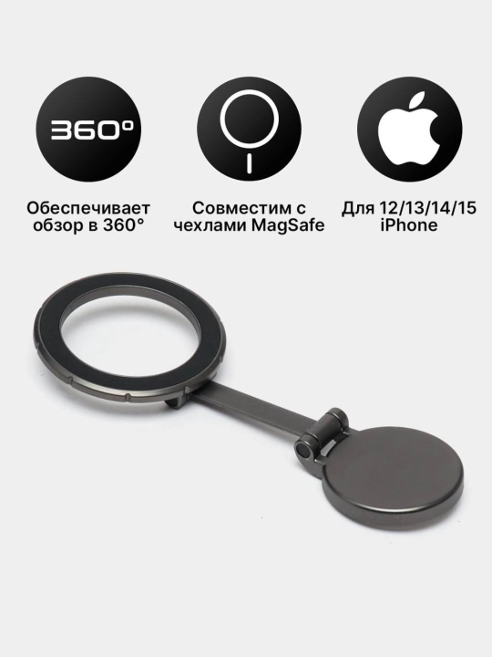 Avtomobil uchun holder magnit  telefon ushlagichi Magsafe bilan, 360 darajali