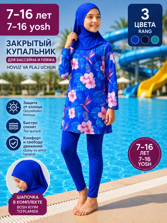 Qizlar uchun yopiq kupalnik, kapyushonli musulmoncha suzish kiyimi, uzun yengli, 7–16 yosh - 