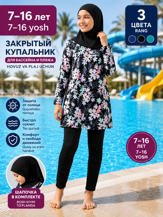 Qizlar uchun yopiq kupalnik, kapyushonli musulmoncha suzish kiyimi, uzun yengli, 7–16 yosh - 