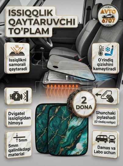 Теплоизоляция для Damas и Labo, покрытие на двигатель 5мм шумка — AVTO670-DAMASSHUMKA
