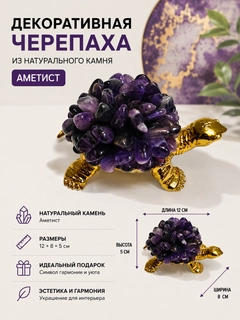 Аметистовый
