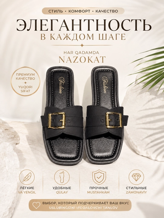 Летние шлёпки с декоративной пряжкой Elegant - 