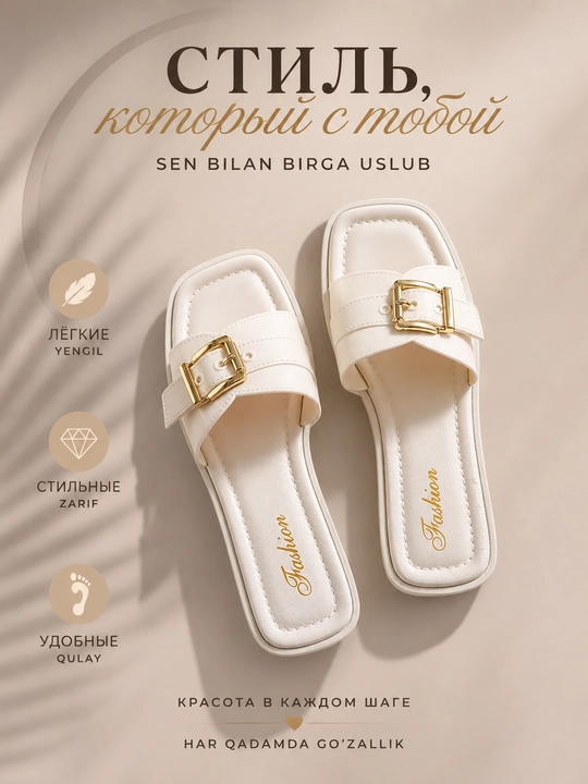Летние шлёпки с декоративной пряжкой Elegant - 