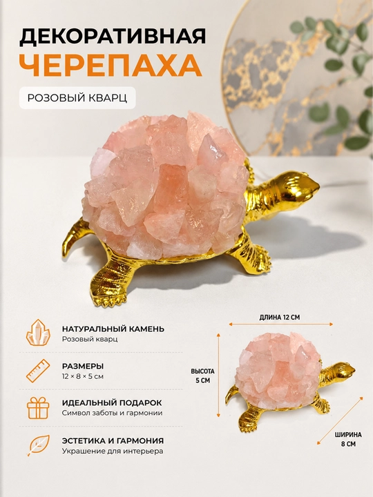 Черепаха декоративная из натурального камня, сувенир для дома и офиса - 