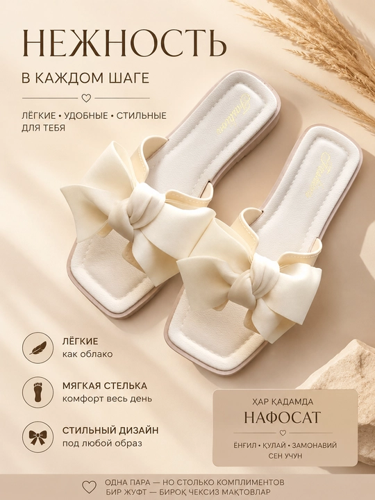 Grace Luxe ayollar bosh kiyimi