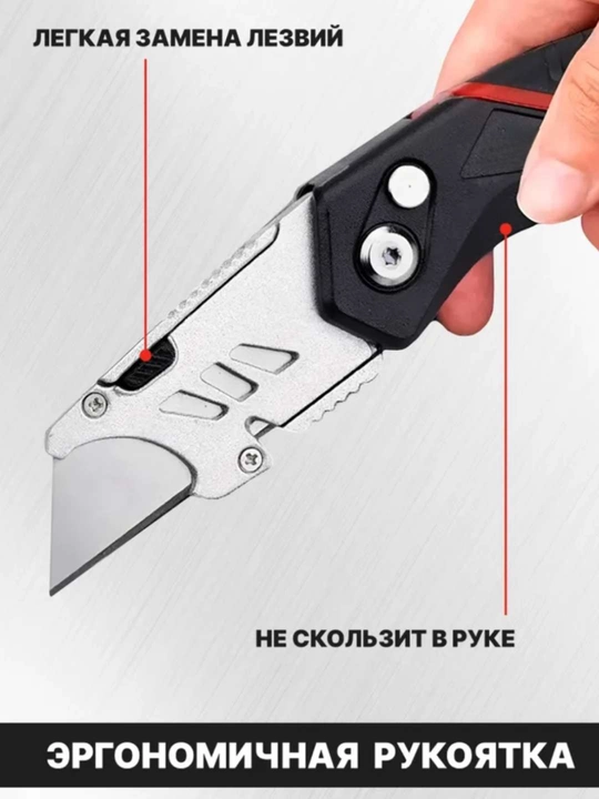 Нож обойный, складной