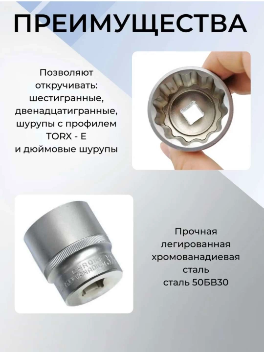 Набор головок 12 гранные 21 шт, торцевые головки 1/2, двенадцатигранные