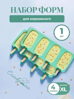 Ментоловый