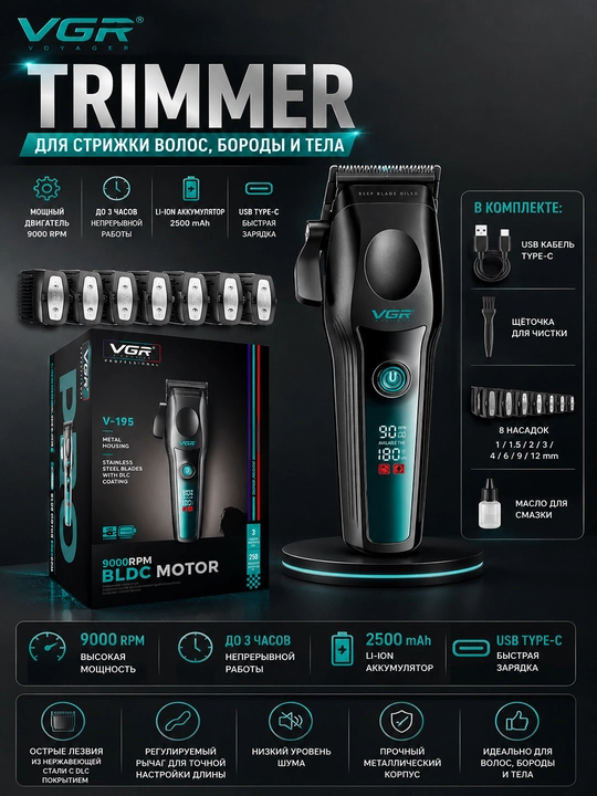 Soch, soqol olish va qirqish uchun professional trimmer mashinasi