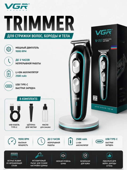 Soch, soqol olish va qirqish uchun professional trimmer mashinasi - 