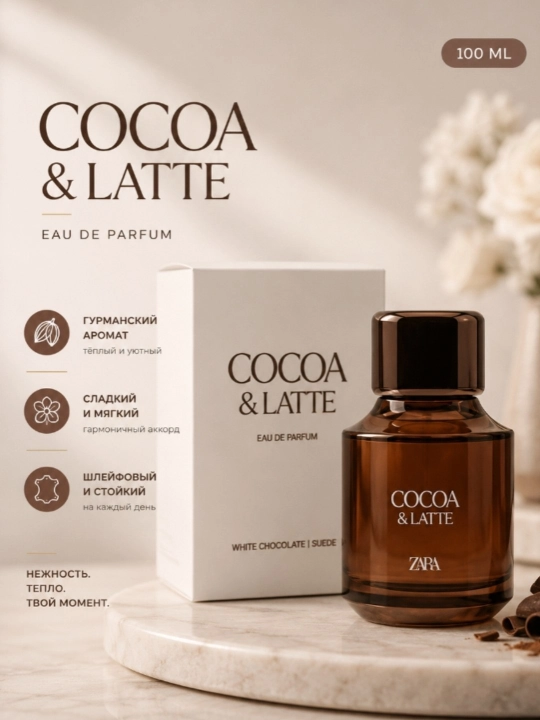 ZARA Cocoa & Latte Eau de Parfum 100 мл - 
